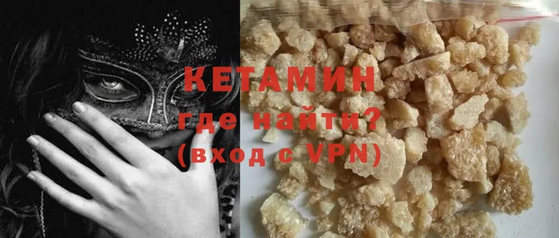 КЕТАМИН VHQ  Барабинск 